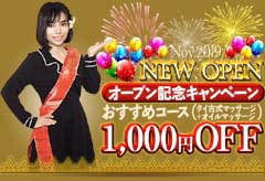 タイ古式マッサージ大宮チャンサヤーム